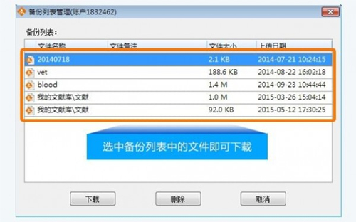 医学文献王高级版