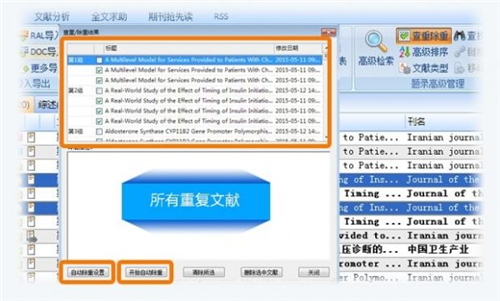 医学文献王高级版