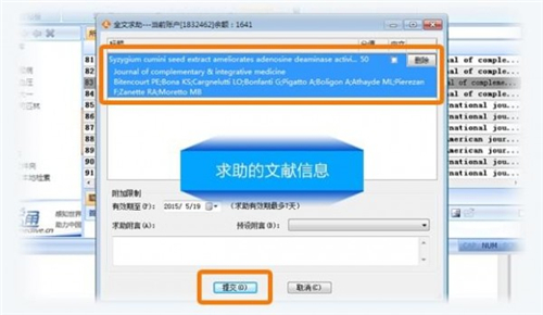 医学文献王高级版