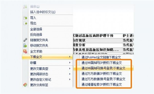 医学文献王高级版