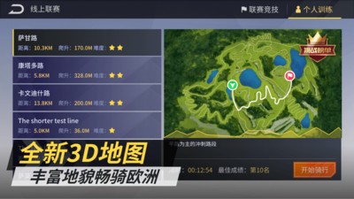頑鹿競技截圖