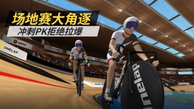 頑鹿競技截圖