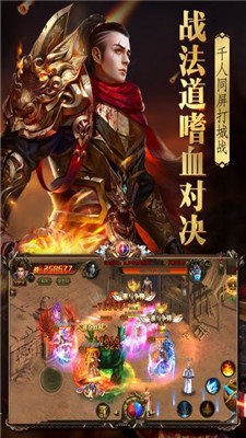 烈火封神截圖