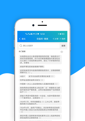 總題庫(kù)搜答案app截圖