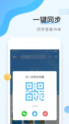 秒速作業(yè)app截圖