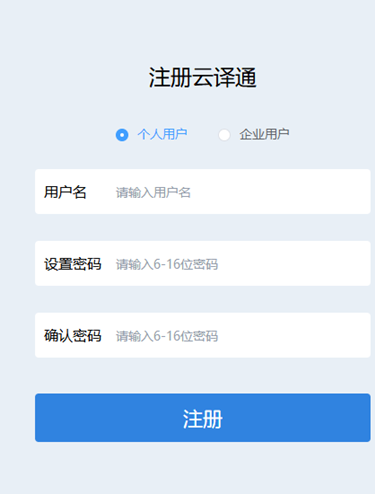 云譯通2.7.0.4截圖