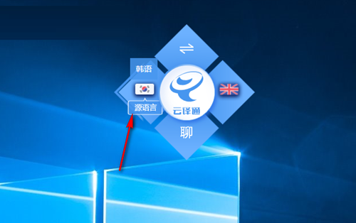 云譯通2.7.0.4截圖