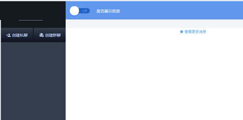 云譯通2.7.0.4截圖