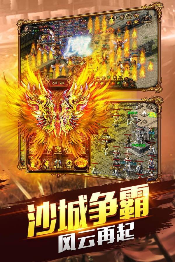 赤月風(fēng)霜放置版截圖
