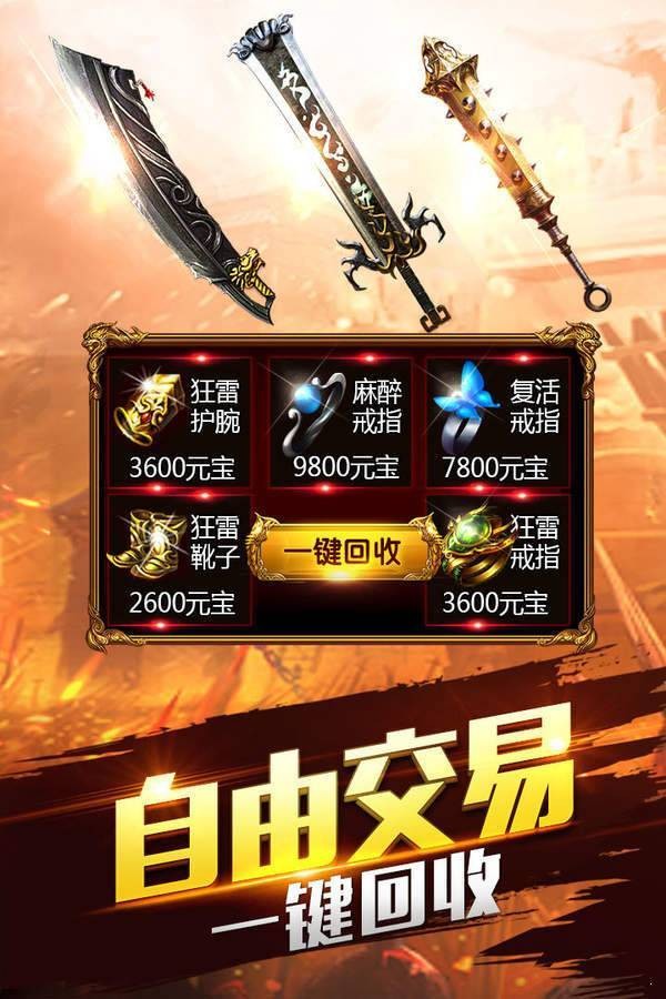 赤月風(fēng)霜放置版截圖