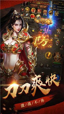 王朝傳奇截圖