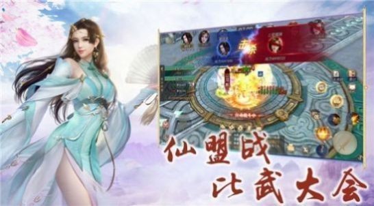 三界逍遙傳截圖