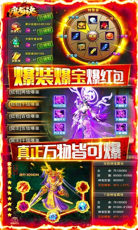 魔龍?jiān)E截圖