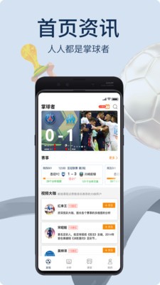 掌球者截圖