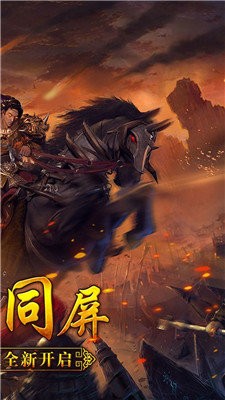 大荒傳奇截圖