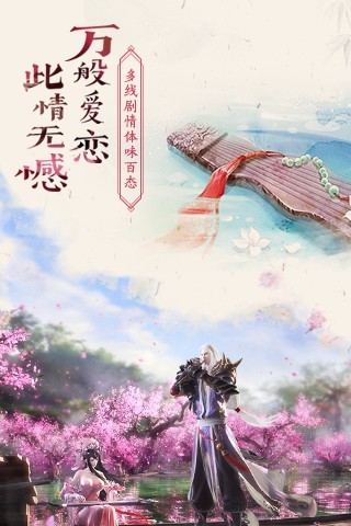 那一劍江湖截圖