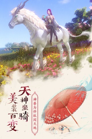 那一劍江湖截圖