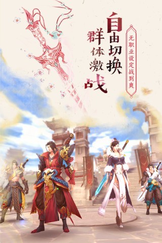 那一劍江湖截圖