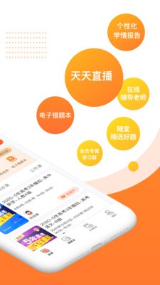 53伴學app截圖