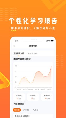 53伴學app截圖