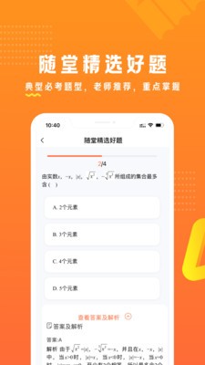 53伴學app截圖