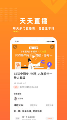 53伴學