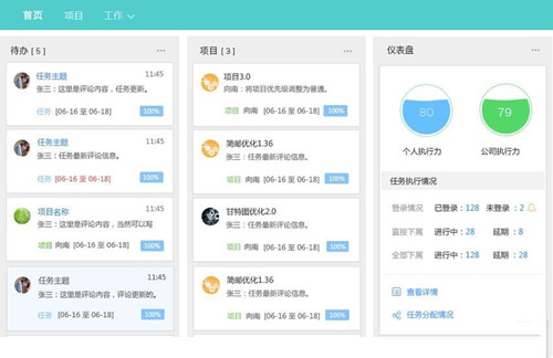 鱼骨高效工作平台2.0.8