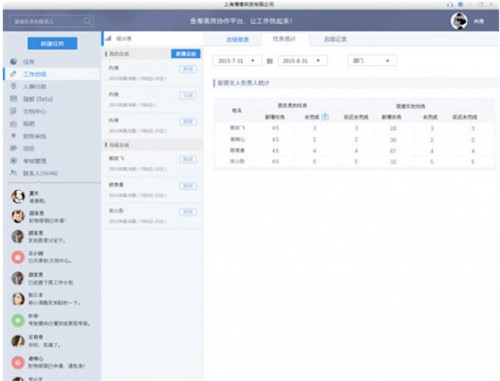 鱼骨高效工作平台2.0.8