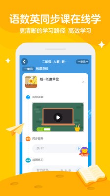 學(xué)而思輕課截圖