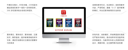 國家醫(yī)學(xué)電子書包3.5.0截圖