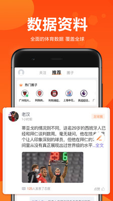 球天下