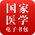 国家医学电子书包3.5.0