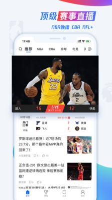 騰訊體育截圖