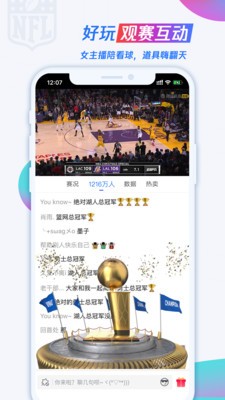 騰訊體育截圖