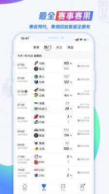 騰訊體育截圖