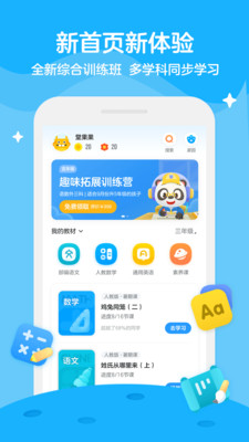 學(xué)而思輕課