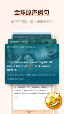 不背单词软件截图