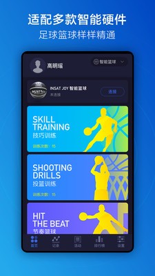 運(yùn)動(dòng)派截圖