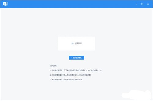 人衛(wèi)教學(xué)助手3.0.2截圖