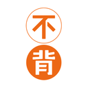 不背单词软件