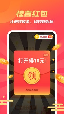 步步錢進截圖