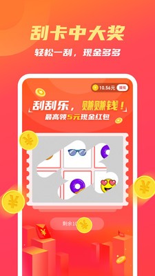 步步錢進截圖