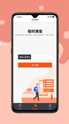 牛師幫學(xué)生截圖