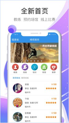 嘀嗒運(yùn)動(dòng)截圖