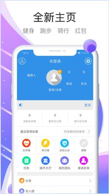 嘀嗒運(yùn)動(dòng)截圖