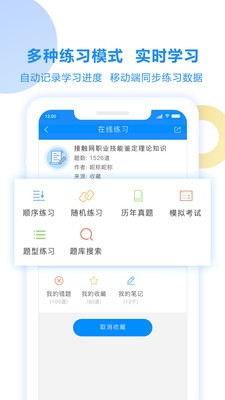 考試寶app截圖