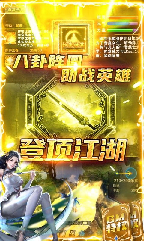 橫掃天下之萬(wàn)年強(qiáng)者截圖