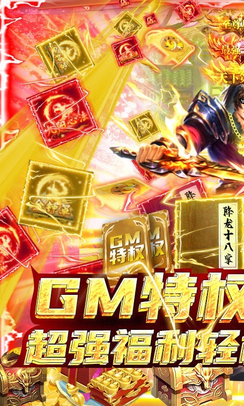 橫掃天下之萬(wàn)年強(qiáng)者截圖