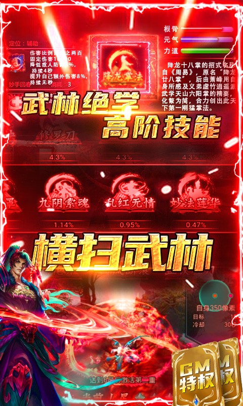 橫掃天下之萬(wàn)年強(qiáng)者截圖