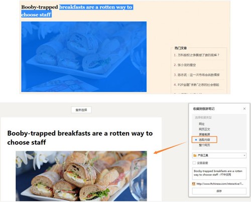 傲游筆記截圖